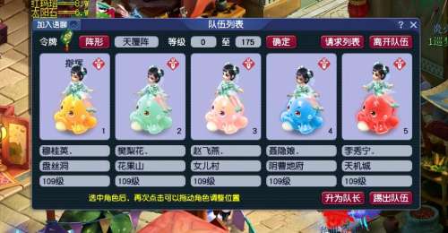 战斗乌鸡搭配什么阵容最好，梦幻西游阵容推荐-第3张