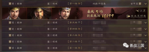 刘备孙策怎么搭配阵容最强，三国志战略版t0最强阵容-第1张