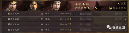 刘备孙策怎么搭配阵容最强，三国志战略版t0最强阵容-第2张