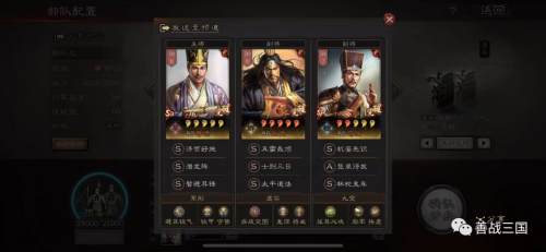 刘备孙策怎么搭配阵容最强，三国志战略版t0最强阵容-第4张