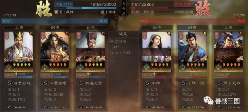 刘备孙策怎么搭配阵容最强，三国志战略版t0最强阵容-第6张