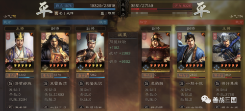 刘备孙策怎么搭配阵容最强，三国志战略版t0最强阵容-第5张