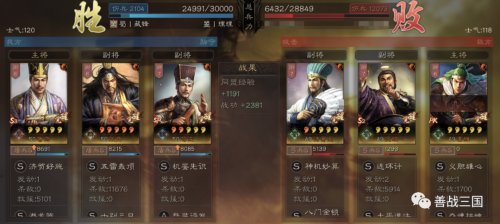 刘备孙策怎么搭配阵容最强，三国志战略版t0最强阵容-第10张