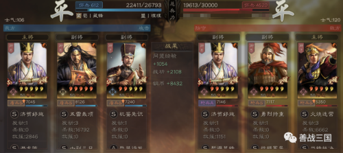 刘备孙策怎么搭配阵容最强，三国志战略版t0最强阵容-第11张