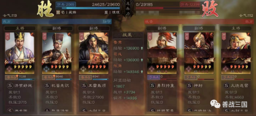 刘备孙策怎么搭配阵容最强，三国志战略版t0最强阵容-第12张