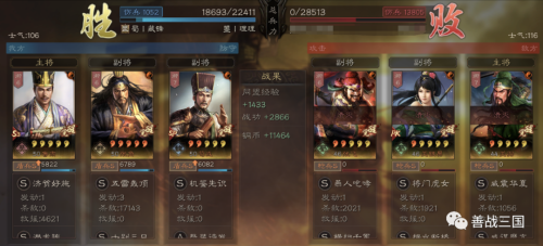刘备孙策怎么搭配阵容最强，三国志战略版t0最强阵容-第14张