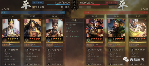 刘备孙策怎么搭配阵容最强，三国志战略版t0最强阵容-第16张