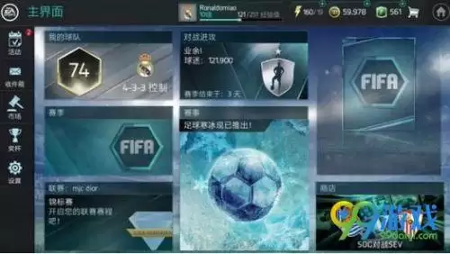 flfa足球世界全部阵容搭配，fifa足球世界最佳阵容搭配-第1张