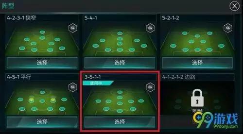 flfa足球世界全部阵容搭配，fifa足球世界最佳阵容搭配-第2张