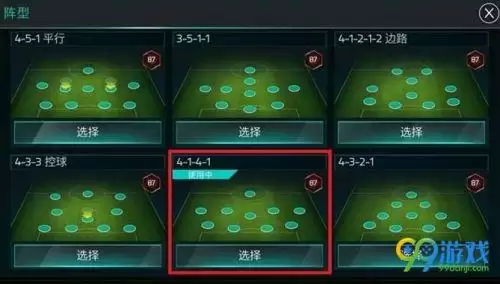 flfa足球世界全部阵容搭配，fifa足球世界最佳阵容搭配-第3张
