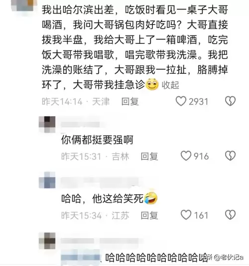 东北王者上分车队搭配阵容，6征服者铁男阵容-第7张
