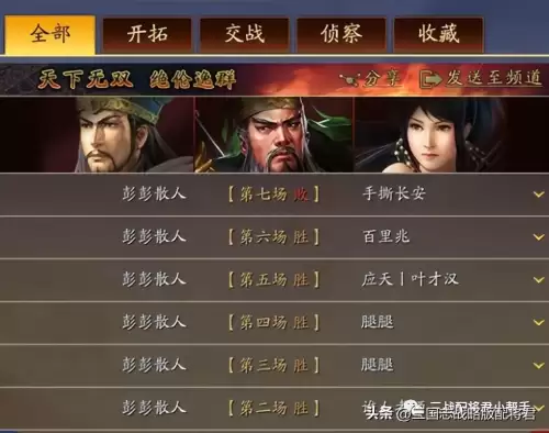 关妹开荒阵容搭配最新攻略，三国志战略版关妹开荒-第2张