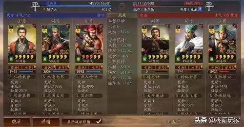 关羽杂牌阵容出装搭配技巧，关羽怎么出装-第4张