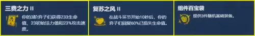 养蛙法师阵容搭配图解视频，跳蛙最强阵容-第4张