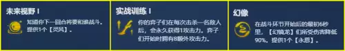 决斗狂刃战士阵容搭配最新，英魂之刃战略版最强阵容-第4张