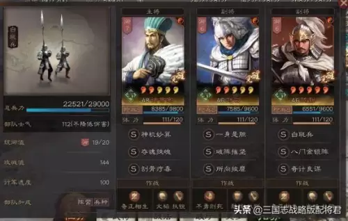 刘备关羽陈到阵容战法搭配，三国志战略版刘备关羽陈到-第2张