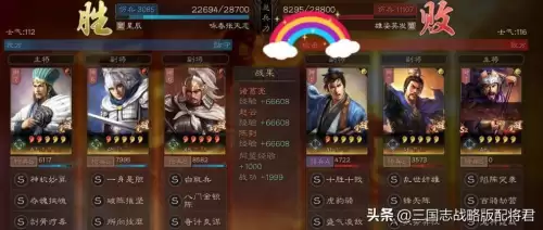 刘备关羽陈到阵容战法搭配，三国志战略版刘备关羽陈到-第6张