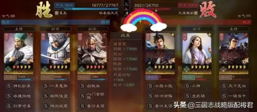 刘备关羽陈到阵容战法搭配，三国志战略版刘备关羽陈到-第5张