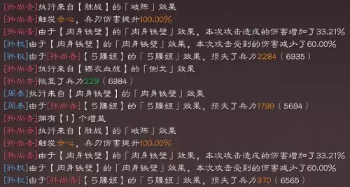 刘备马超裸衣血战搭配阵容，三国志战略版刘备张飞马超组合-第2张