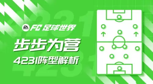 前卫如何配对阵容搭配视频，5后卫阵型-第1张