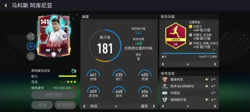 前卫如何配对阵容搭配视频，5后卫阵型-第4张