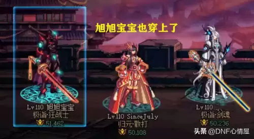 剑魂回归搭配阵容图片大全，2021改版后的剑魂搭配-第3张