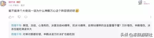 原神最强阵容搭配实战角色，原神最强阵容排行-第2张
