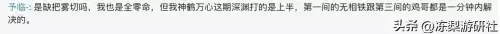 原神最强阵容搭配实战角色，原神最强阵容排行-第7张