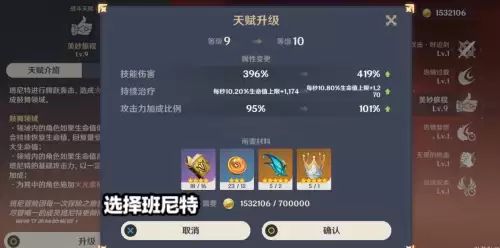 原神稀有宠物推荐阵容搭配，能养的稀有宠物-第2张
