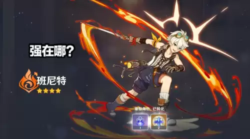 原神稀有宠物推荐阵容搭配，能养的稀有宠物-第3张