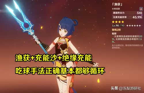 原神雷电将军战队搭配阵容，崩坏3阵容搭配排行-第5张