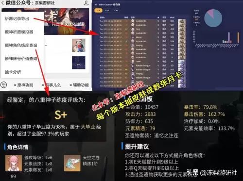 原神雷电将军战队搭配阵容，崩坏3阵容搭配排行-第14张