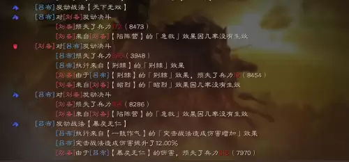 吕布刷图阵容搭配推荐图片，吕布三国志战略版搭配-第3张