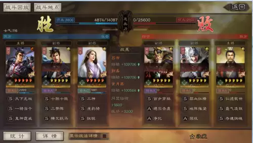 吕布刷图阵容搭配推荐图片，吕布三国志战略版搭配-第4张