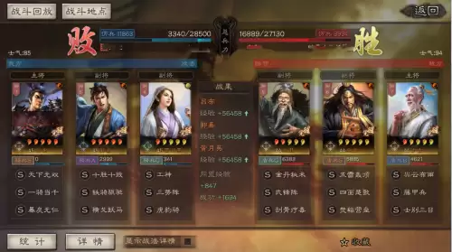 吕布刷图阵容搭配推荐图片，吕布三国志战略版搭配-第6张
