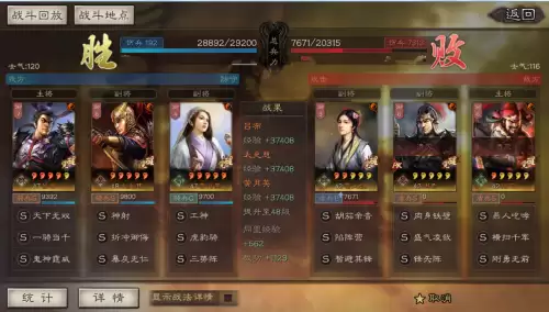 吕布刷图阵容搭配推荐图片，吕布三国志战略版搭配-第7张