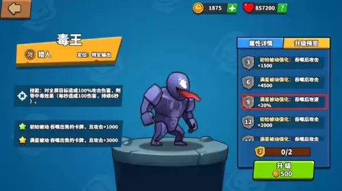 吞噬塔防阵容搭配图解大全，塔防部落3d最强阵容-第1张