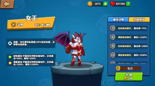 吞噬塔防阵容搭配图解大全，塔防部落3d最强阵容-第2张