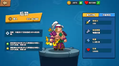 吞噬塔防阵容搭配图解大全，塔防部落3d最强阵容-第3张