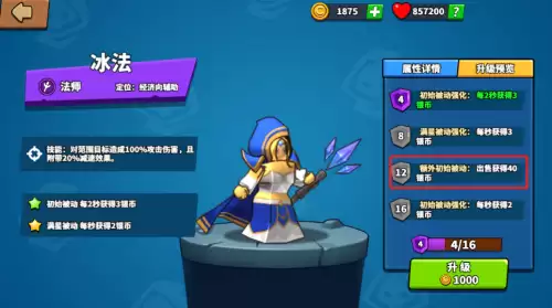 吞噬塔防阵容搭配图解大全，塔防部落3d最强阵容-第4张