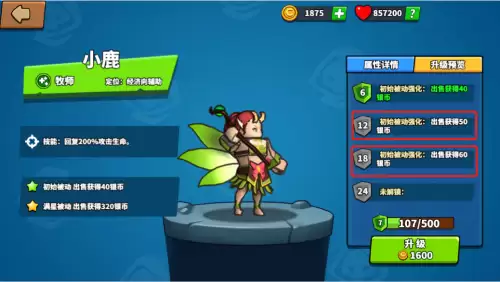 吞噬塔防阵容搭配图解大全，塔防部落3d最强阵容-第5张