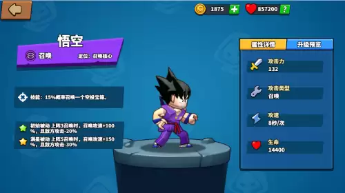 吞噬塔防阵容搭配图解大全，塔防部落3d最强阵容-第6张