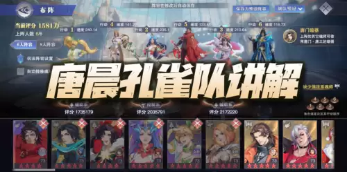 唐晨孔雀暗器悬赏阵容搭配，斗罗大陆魂师对决梦神机搭配阵容-第1张