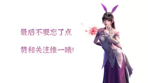 最新暗三悬赏阵容搭配图，世界悬赏高伤害阵容-第11张