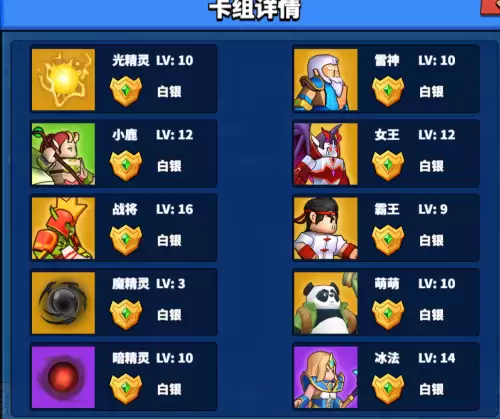 塔防精灵后期阵容怎么搭配，我的塔防攻略最厉害的塔-第4张