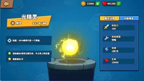 塔防精灵后期阵容怎么搭配，我的塔防攻略最厉害的塔-第5张