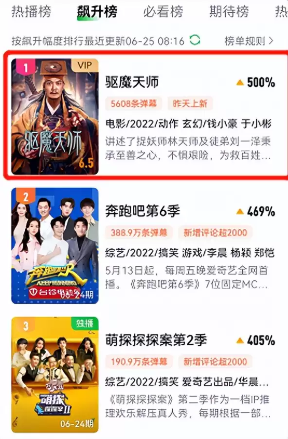 天师驱魔阵法推荐阵容搭配，降鬼天师手游攻略-第4张