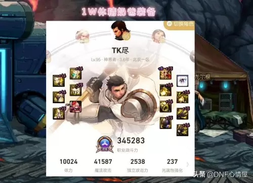 奶爸称号搭配阵容图片高清，平民奶爸带什么称号-第2张