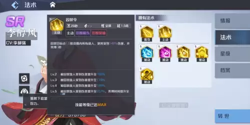 妖怪名单封夕前世阵容搭配，妖怪名单之前世今生-第4张