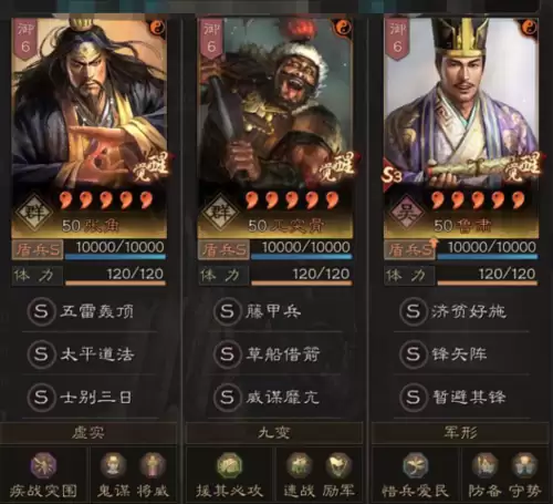 官渡之战盾兵阵容搭配推荐，三国志战略版盾兵最强阵容-第1张